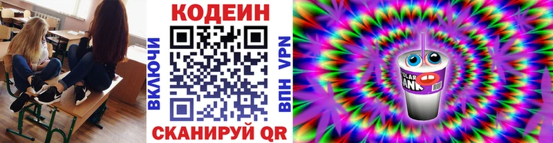 площадка как зайти  Боготол  Кодеин Purple Drank 
