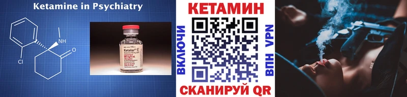 КЕТАМИН VHQ  Боготол 