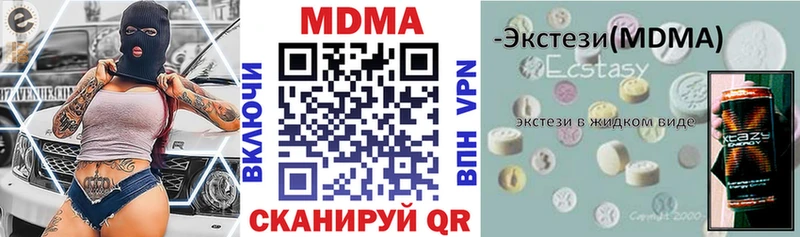 MDMA кристаллы Боготол